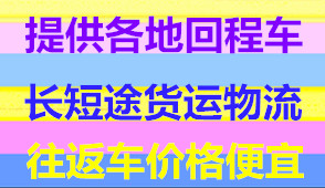 濰坊到都江堰物流貨運(yùn)專業(yè)